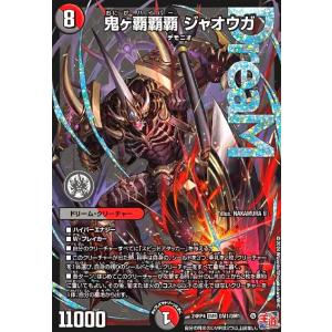 デュエルマスターズ SP1/SP8 双龍覇王 モルトVERSUS (DMR ドリームレア