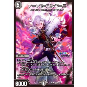 デュエル・マスターズ 王道篇 飛翔龍 5000VT(銀トレジャー) 悪魔神