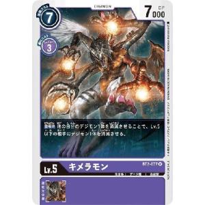 デジモン デジモンカードゲーム 【パラレル】EX7-030 サンドリモン SR