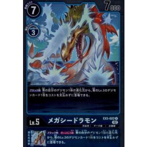 スレイヤードラモン(R)(EX3-024)/青/デジモンカード : トレカショップ