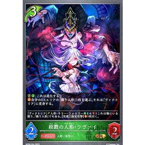 真紅のローズクイーン(LG)(BP08-069)/ナイトメ シャドウバースエボルヴ