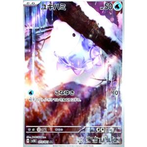 ゲンガーex(088・071 SR)/悪 ポケモンカード : トレカショップ竜の