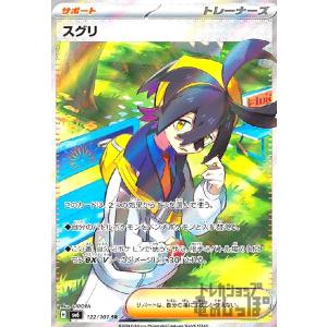 ゼイユ(SAR)(130/101) ポケモンカード : トレカショップ竜のしっぽ