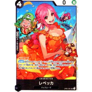 レベッカ(SP・SR)(OP05-091)/緑/ワンピースカードゲーム ワンピース
