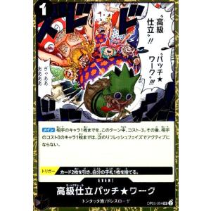 ボルサリーノ(SR☆・パラレル)(OP05-051)/青/ワンピースカードゲーム