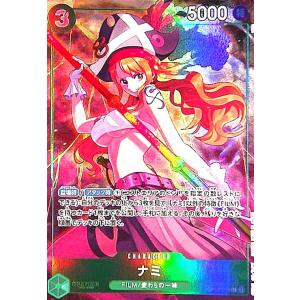 ナミ(SR・パラレル)(OP02-036)/緑/ワンピースカードゲーム ワンピース