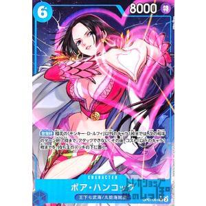 ボア・ハンコック(P/パラレル)(P-066)[illust.nuisuke] ワンピース