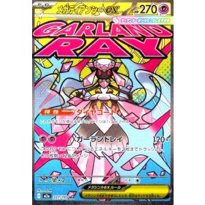 メガカイリューex(SAR)(246/193) ポケモンカード : トレカショップ竜の