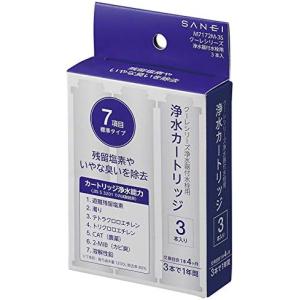 SANEI 浄水カートリッジ 1本 純正品 浄水器付き混合栓用 交換