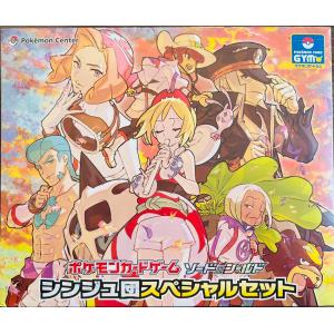 ポケモンカードゲーム ソード&シールド シンジュ団 スペシャルセット