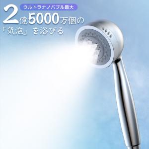 シャワーヘッド マイクロバブル ウルトラファインバブル 美容 美肌