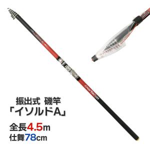 振出 遠投 GENEROUS磯遠投 磯竿 5号-530PTS 5-530 フカセ釣り 泳がせ