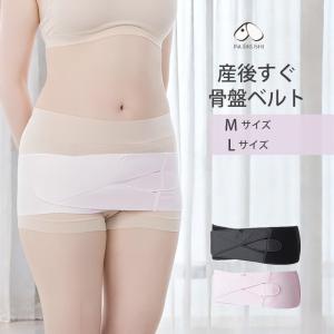 INUJIRUSHI 犬印本舗 犬印 産後すぐ骨盤ベルト マタニティ ベルト 骨盤