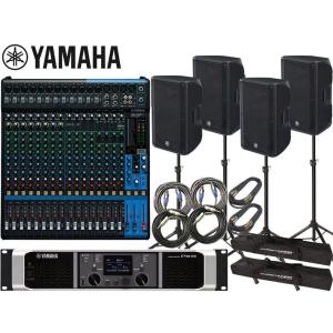 YAMAHA（ヤマハ） スピーカー4台 ワイヤレスマイク4本付 屋外対応