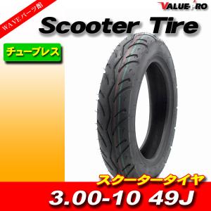 ホンダ純正互換 レギュレター レギュレーター 原付 DIO ディオ ZX AF27