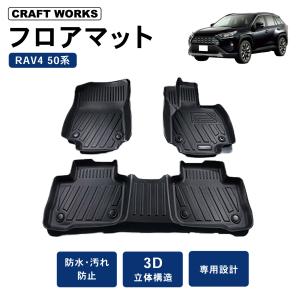 RAV4 TOYOTA トヨタ 純正 フロアマット ラグジュアリータイプ 1台分