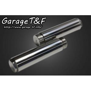 DS250FJ02 ガレージT＆F フォークジョイント(100mm) ドラッグスター250