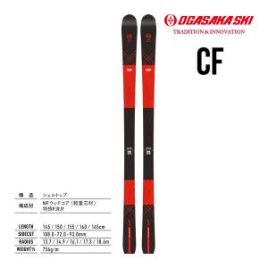 OGASAKA オガサカ スキー板 旧モデル 《2025》 UNITY U-FS3 / マーカー
