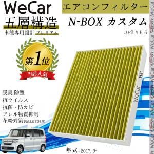 デンソー（DENSO） ホンダ N-BOX DENSO クリーンエアフィルター