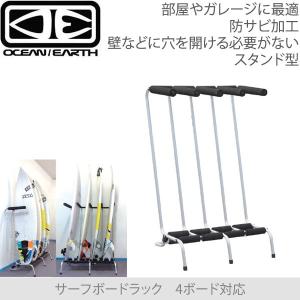 OCEAN＆EARTH（オーシャンアンドアース） サーフボードラック フリー