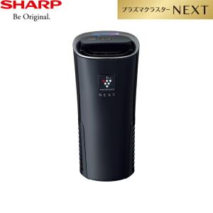 プラズマクラスター SHARP IG-NX15-W 車載用イオン発生器 プラズマ