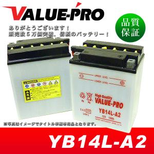 新品 開放型バッテリー YB14L-B2 互換 FB14L-B2 GM14Z-3B / 除雪機など