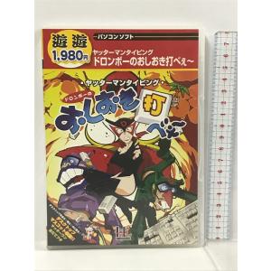 打モモ PostPet TypeLand タイピング練習ソフト デジキューブ 2枚組 PC