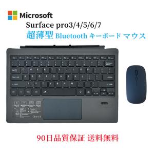 Surface Pro 9/Pro 8/Pro X /Pro 10, 11専用 キーボード タッチパッド