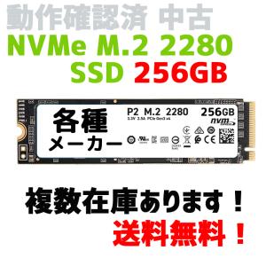 即日発送】NGFF SSD256GB M.2 2280 ノートPC タブレットの交換用に