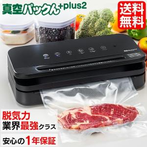 業務用真空袋対応】 フードシールド大型版 業務用 真空パック器 【吸引