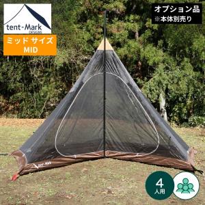 テンマクデザイン（tent-Mark DESIGNS） 公式 サーカス グラウンド