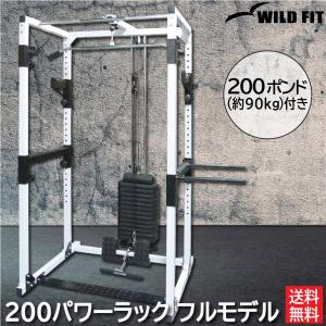 WILD FIT（ワイルドフィット） バーベルラック / バーベル 筋トレ
