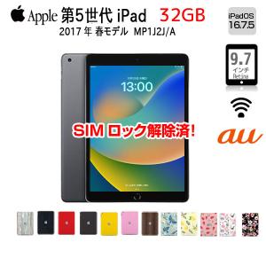 iPad iPad5 第5世代 9.7インチ 32GB Wi-Fiモデル シルバー 状態キレイ