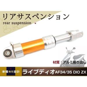 DIO ZX AF18 AF25 AF28 AF27 AF34 AF35 ステム 三又 CNCアルミ 27mm