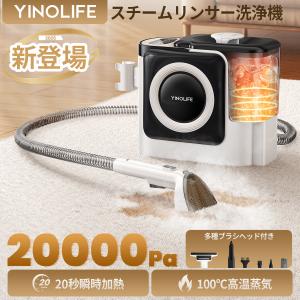 100℃蒸気噴射×18000Pa吸引力】 Yadea R6 Steam カーペットクリーナー