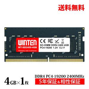 WINTEN ノートPC用 メモリ DDR4 2400 PC4-19200 8GB 260Pin CL17 1.2V