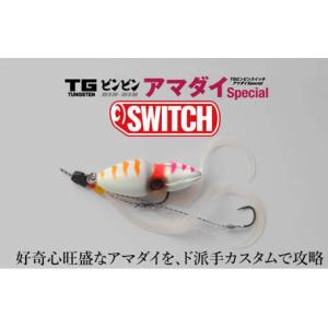 JACKALL（ジャッカル） ジャッカルJACKALL TGビンビンスイッチ