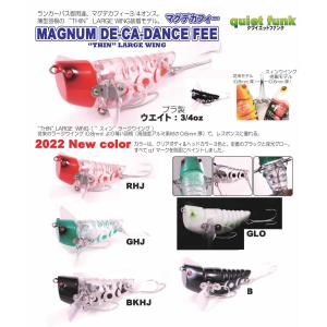 クワイエットファンク（quiet funk） デカダンストーイ グランデ 2023