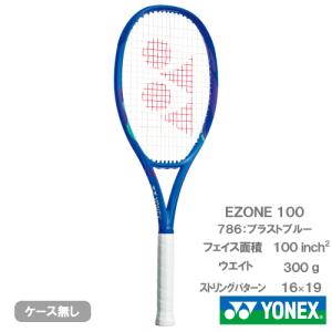 YONEX（ヨネックス） 【SALE】【張り代別】ヨネックス ブイコア 98