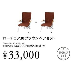 snow peak（スノーピーク） アウトドアチェア ローチェア ショート