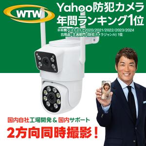 WTW 塚本無線 防犯カメラ 屋外 ワイヤレス 300万画素 自動追跡 ドーム
