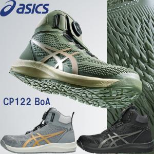 ASICS（アシックス） 安全靴 1271A030 303 25.0 ウィンジョブ CP304