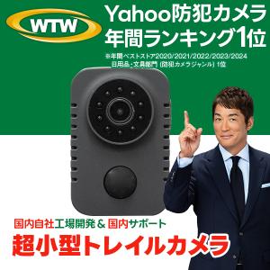 WTW 塚本無線 防犯カメラ 車載用 トレイルカメラ 静止画4000万画素