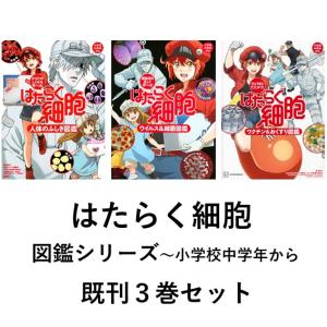 新品 / かがくるBOOK 科学漫画サバイバルシリーズ (全92冊) 全巻セット