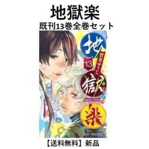 新品] 魔入りました!入間くん (1〜46巻) 既刊全巻セット : 六本木 蔦屋