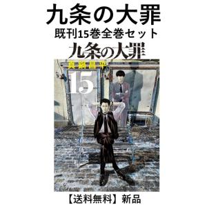 新品] 葬送のフリーレン (1〜15巻) 既刊全巻セット : 六本木 蔦屋書店