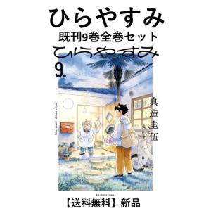 新品] 正直不動産 (1〜23巻) 既刊全巻セット 大谷アキラ 小学館