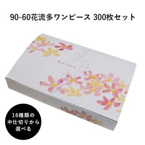 弁当箱 高級 90-60花流多セパレート 14種の中仕切りから選べる