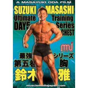 DVD「鈴木雅最強ポージングセミナー」 : トータスヤフー店 - 通販