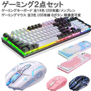 ゲーム5点セット ゲーミングキーボード マウス ヘッドセット マウス